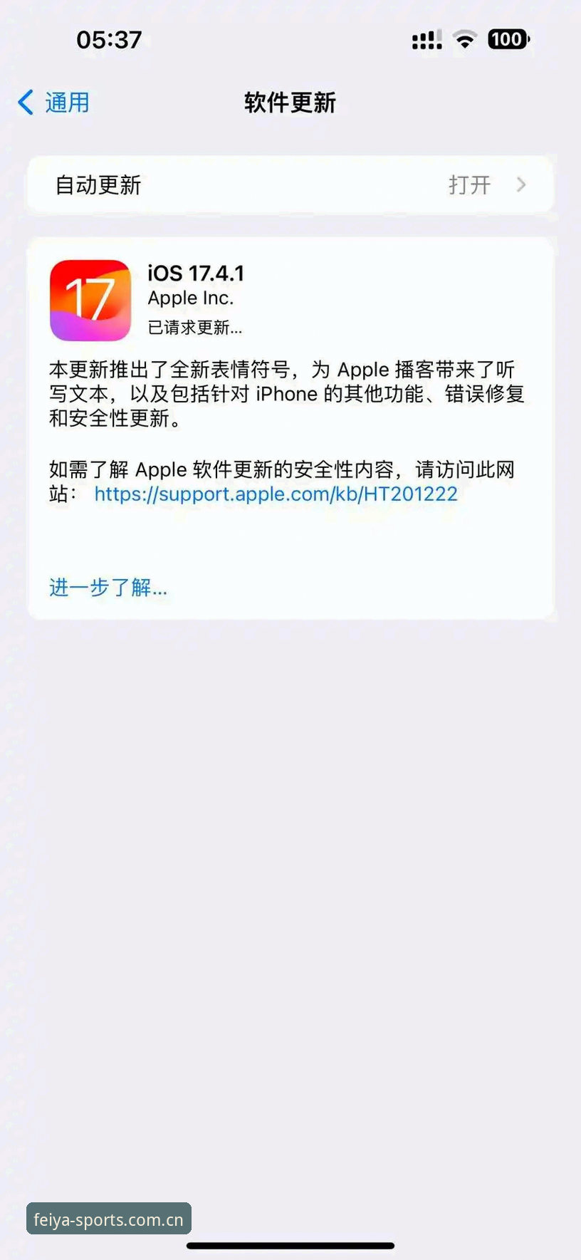 飞亚体育苹果版最新动态：iOS用户常见问题全解析与创新解决方案