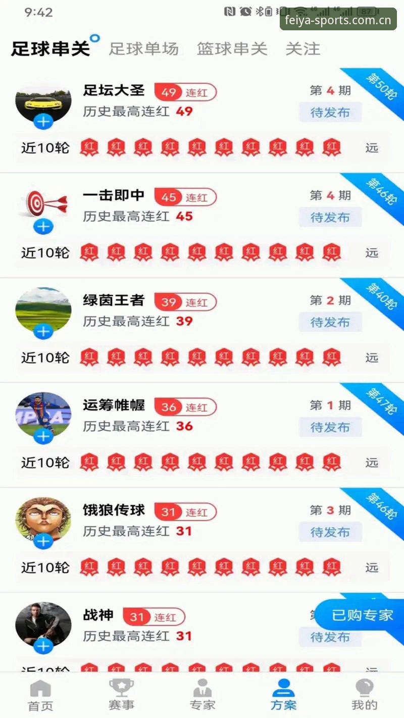 飞亚体育娱乐平台v3.0.1详解：从账户安全到赛事竞猜的全面升级