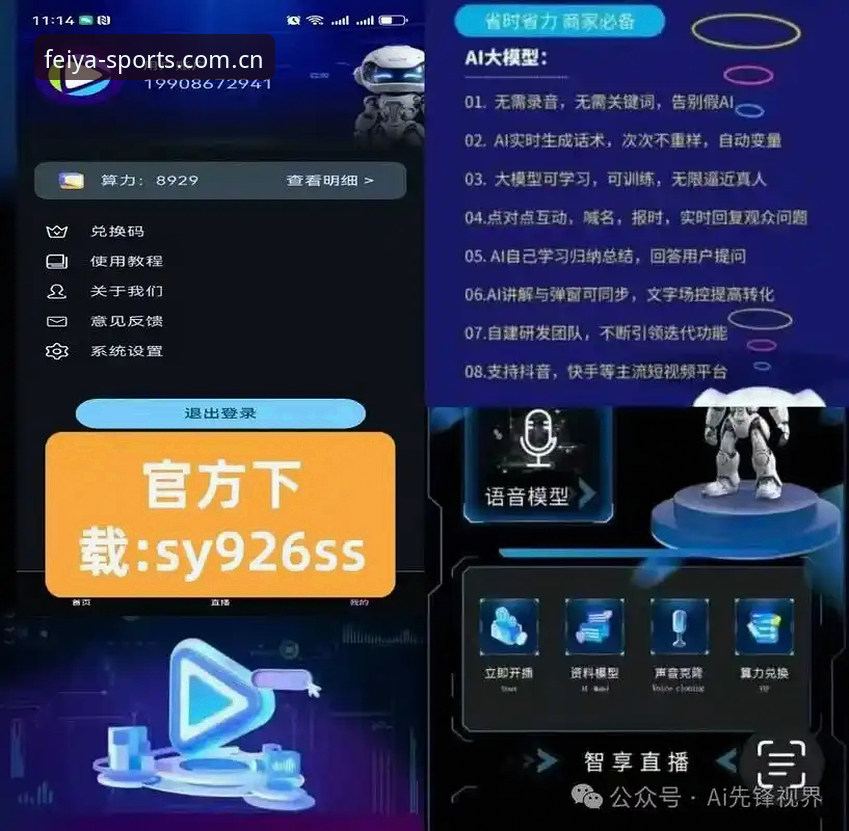 飞亚体育平台全面解析：2026飞亚体育官网入口与新手注册实操指南