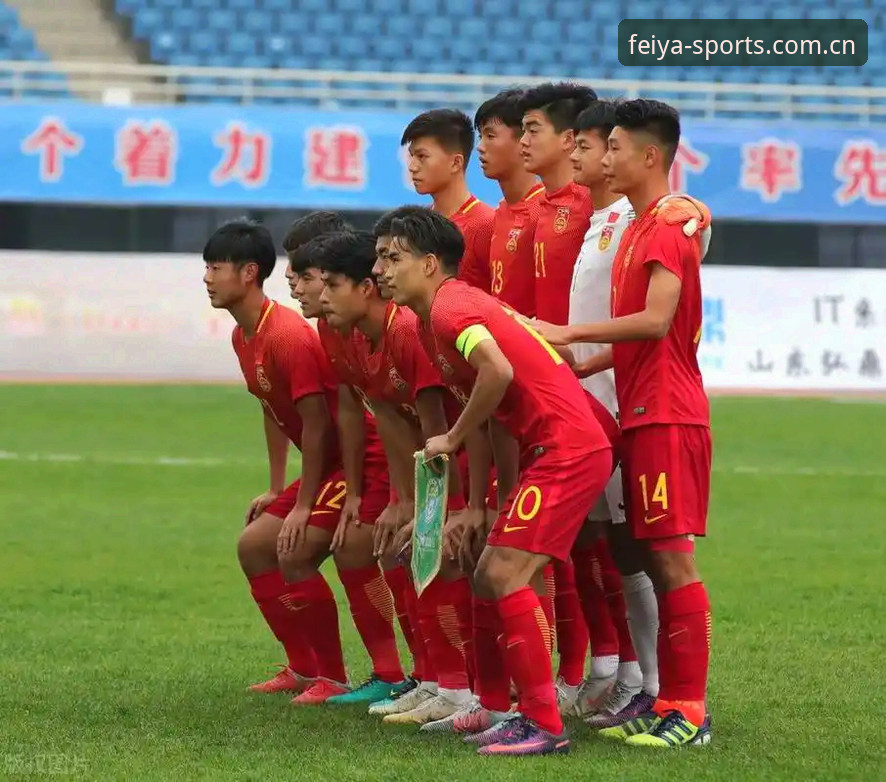 中国U17双线出击世界杯，如何在飞亚体育平台见证新星崛起？
